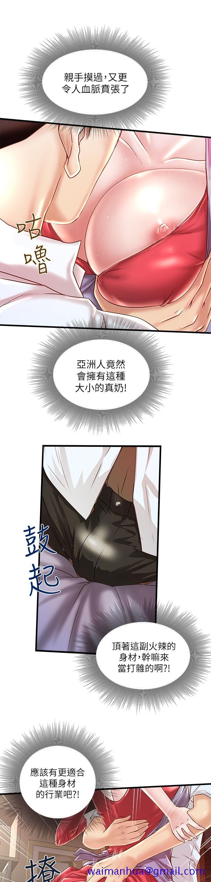 下女,初希[抖漫]韩漫全集-下女,初希-第9話-獨處時就坦白一點吧!无删减无遮挡章节图片 
