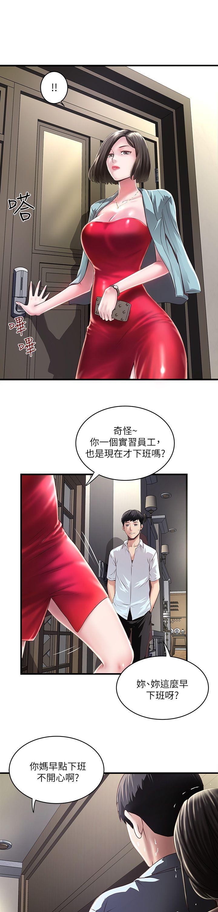 下女,初希[抖漫]韩漫全集-下女,初希-第9話-獨處時就坦白一點吧!无删减无遮挡章节图片 