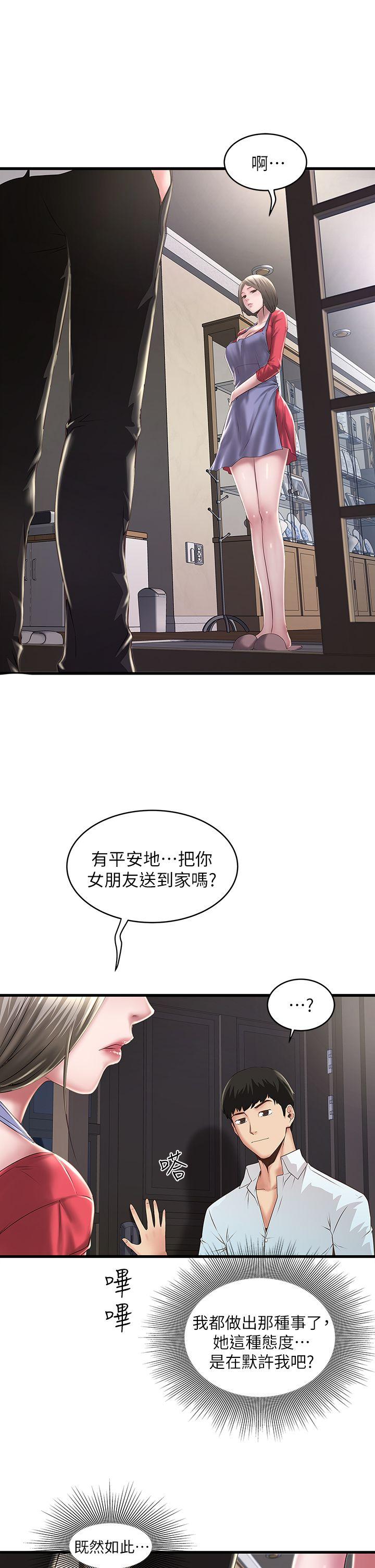 下女,初希[抖漫]韩漫全集-下女,初希-第9話-獨處時就坦白一點吧!无删减无遮挡章节图片 