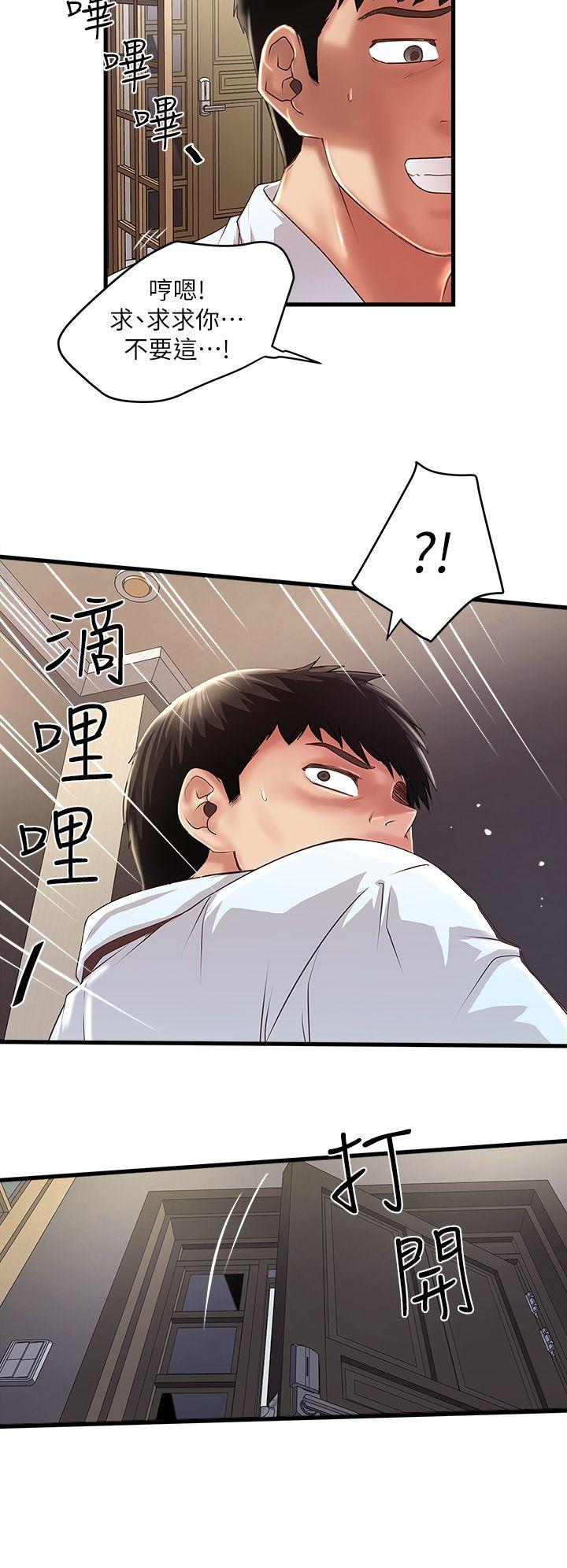 下女,初希[抖漫]韩漫全集-下女,初希-第9話-獨處時就坦白一點吧!无删减无遮挡章节图片 