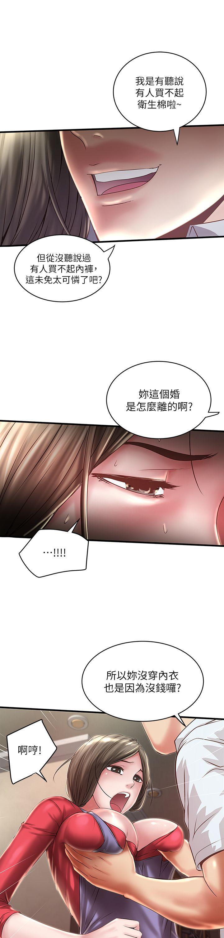 下女,初希[抖漫]韩漫全集-下女,初希-第9話-獨處時就坦白一點吧!无删减无遮挡章节图片 