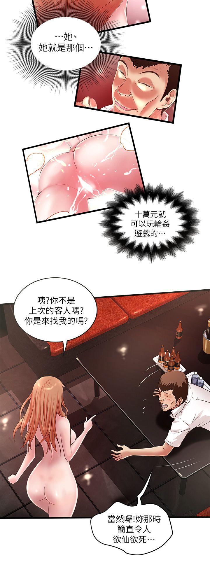 下女,初希[抖漫]韩漫全集-下女,初希-第10話-跟老婆以外的人打砲无删减无遮挡章节图片 