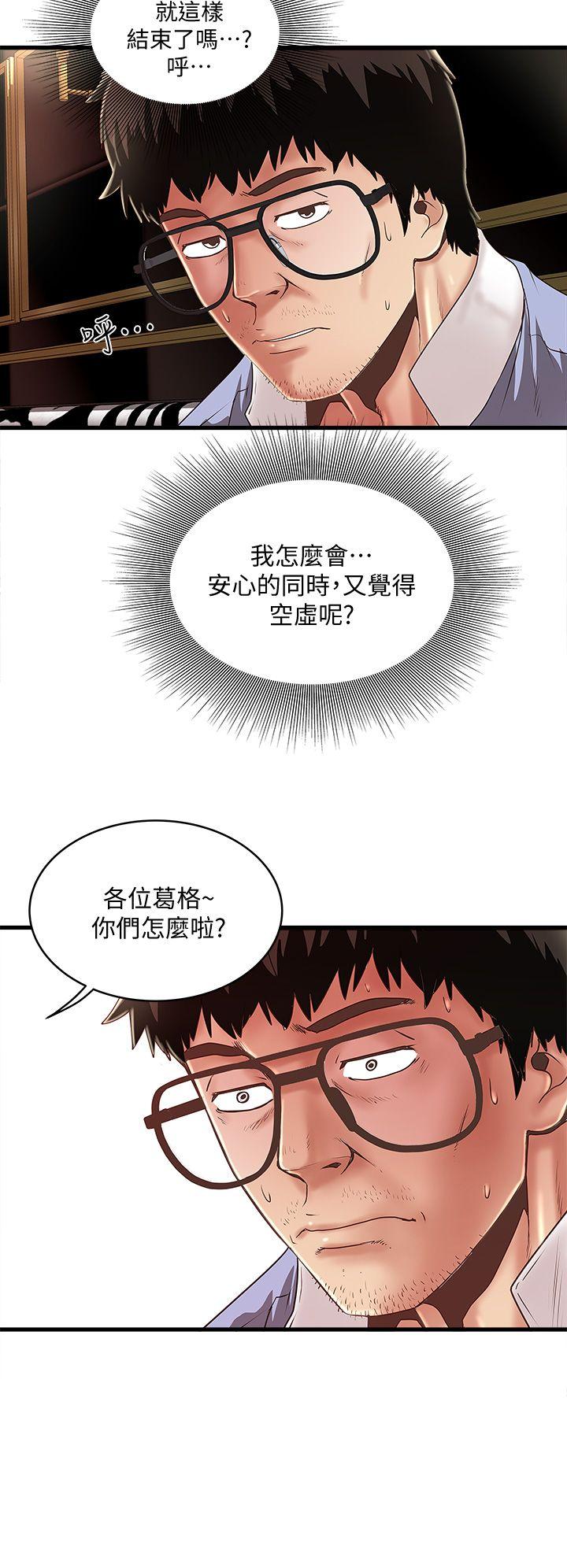下女,初希[抖漫]韩漫全集-下女,初希-第10話-跟老婆以外的人打砲无删减无遮挡章节图片 