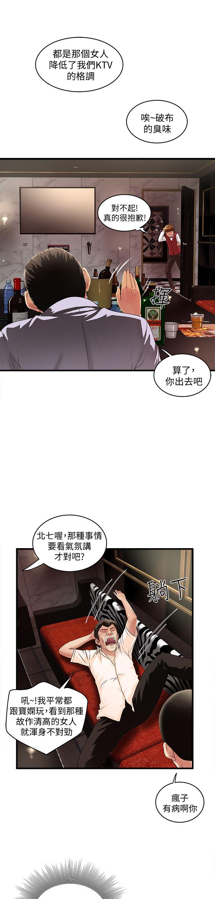 下女,初希[抖漫]韩漫全集-下女,初希-第10話-跟老婆以外的人打砲无删减无遮挡章节图片 