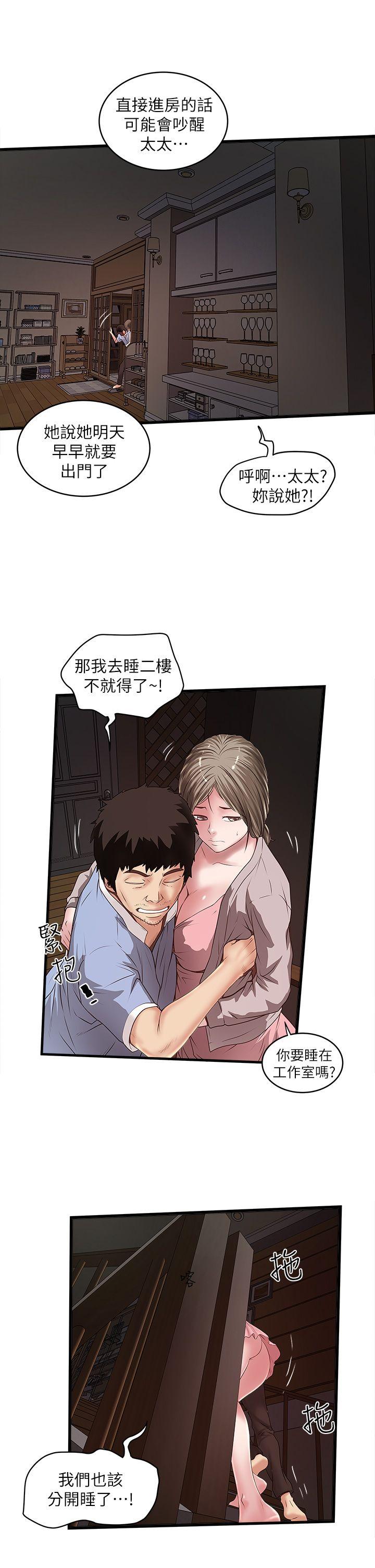 下女,初希[抖漫]韩漫全集-下女,初希-第10話-跟老婆以外的人打砲无删减无遮挡章节图片 