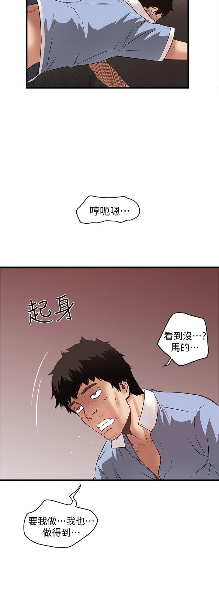 下女,初希[抖漫]韩漫全集-下女,初希-第10話-跟老婆以外的人打砲无删减无遮挡章节图片 