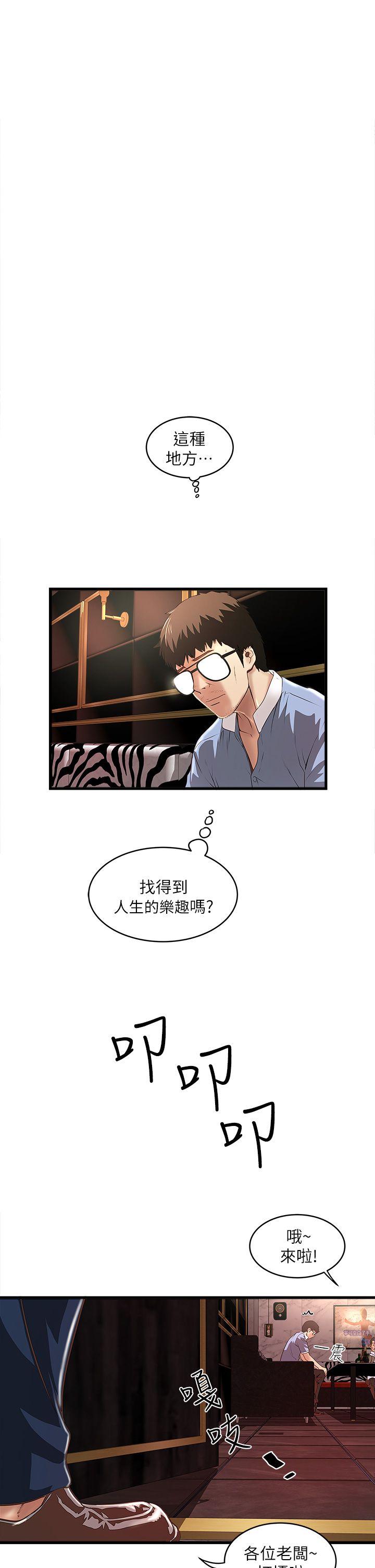下女,初希[抖漫]韩漫全集-下女,初希-第10話-跟老婆以外的人打砲无删减无遮挡章节图片 