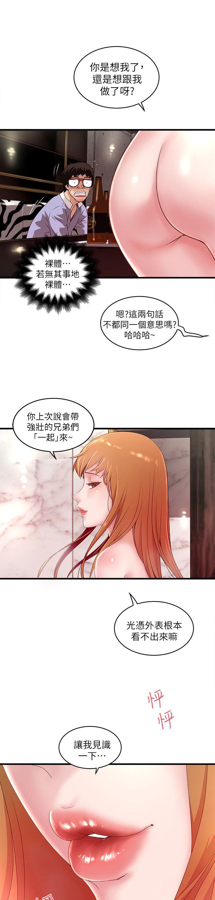 下女,初希[抖漫]韩漫全集-下女,初希-第10話-跟老婆以外的人打砲无删减无遮挡章节图片 