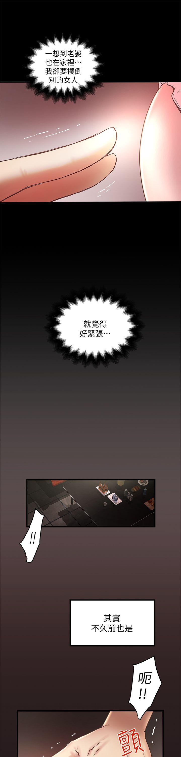 下女,初希[抖漫]韩漫全集-下女,初希-第11話-從一開始就很滿意的家政婦无删减无遮挡章节图片 
