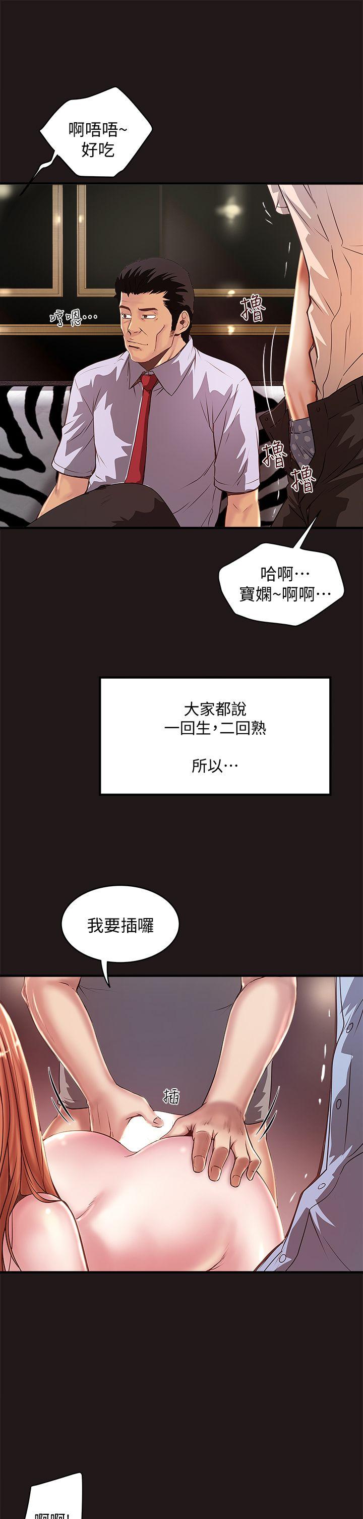 下女,初希[抖漫]韩漫全集-下女,初希-第11話-從一開始就很滿意的家政婦无删减无遮挡章节图片 