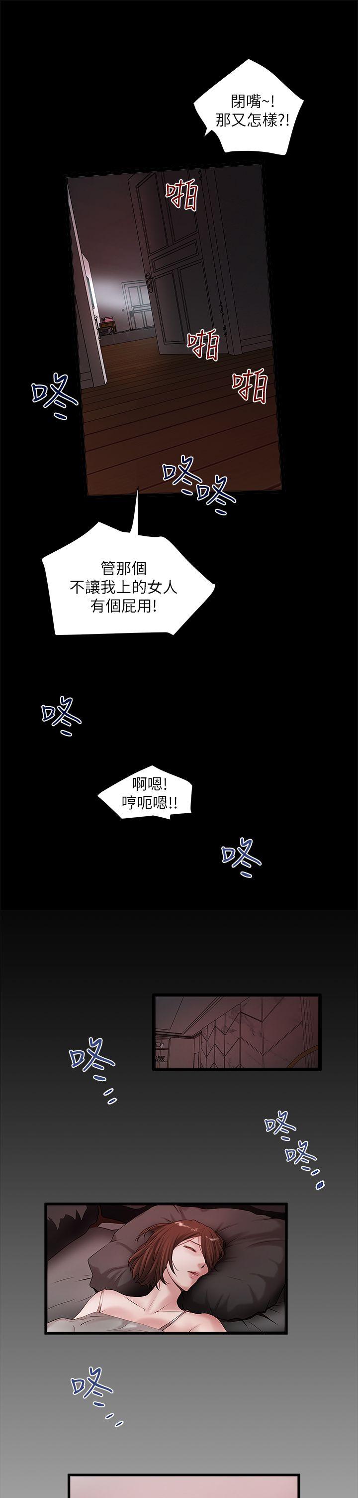 下女,初希[抖漫]韩漫全集-下女,初希-第12話-女人真正的滋味无删减无遮挡章节图片 