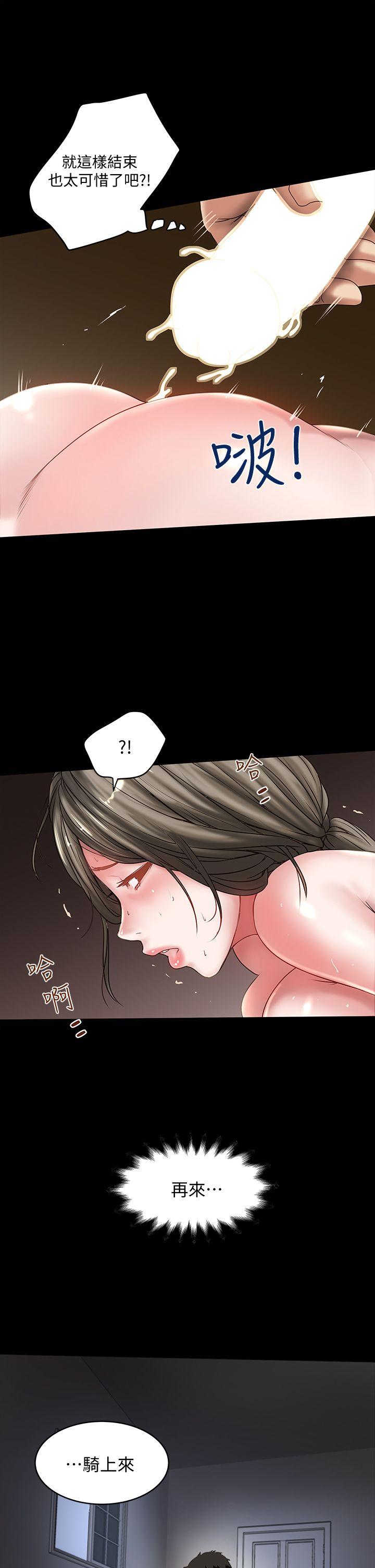 下女,初希[抖漫]韩漫全集-下女,初希-第12話-女人真正的滋味无删减无遮挡章节图片 