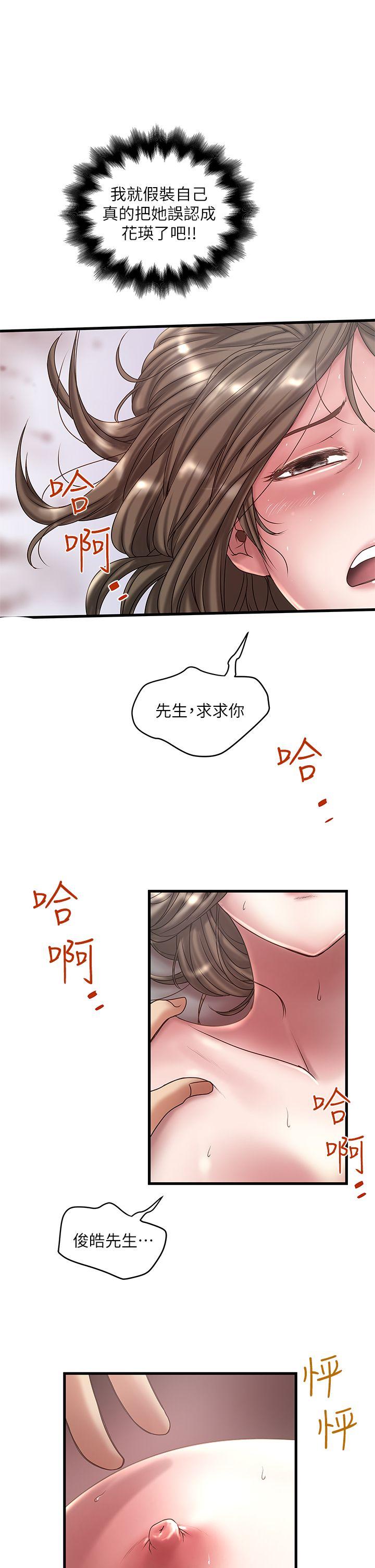 下女,初希[抖漫]韩漫全集-下女,初希-第13話-初希也有感覺嗎无删减无遮挡章节图片 