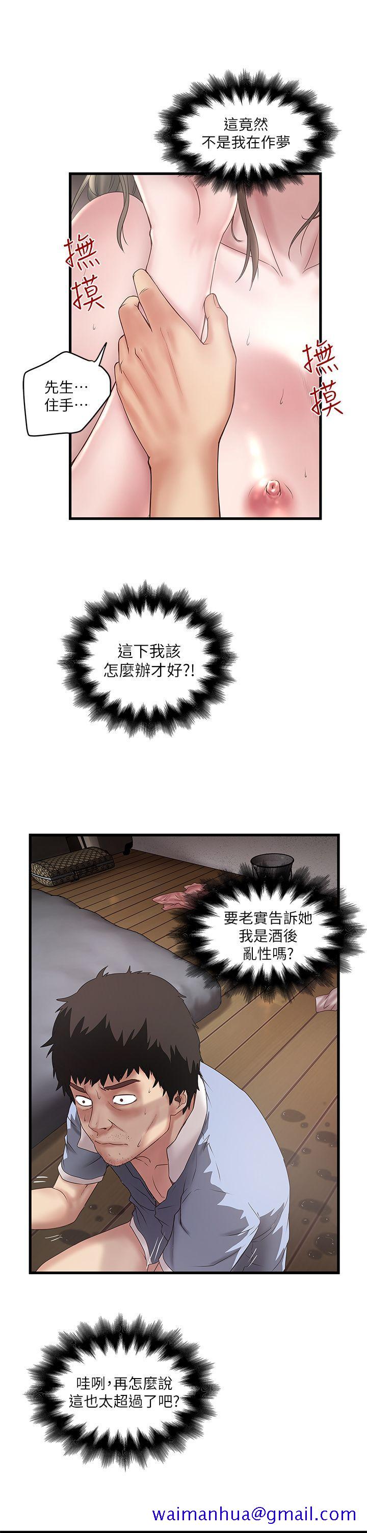 下女,初希[抖漫]韩漫全集-下女,初希-第13話-初希也有感覺嗎无删减无遮挡章节图片 