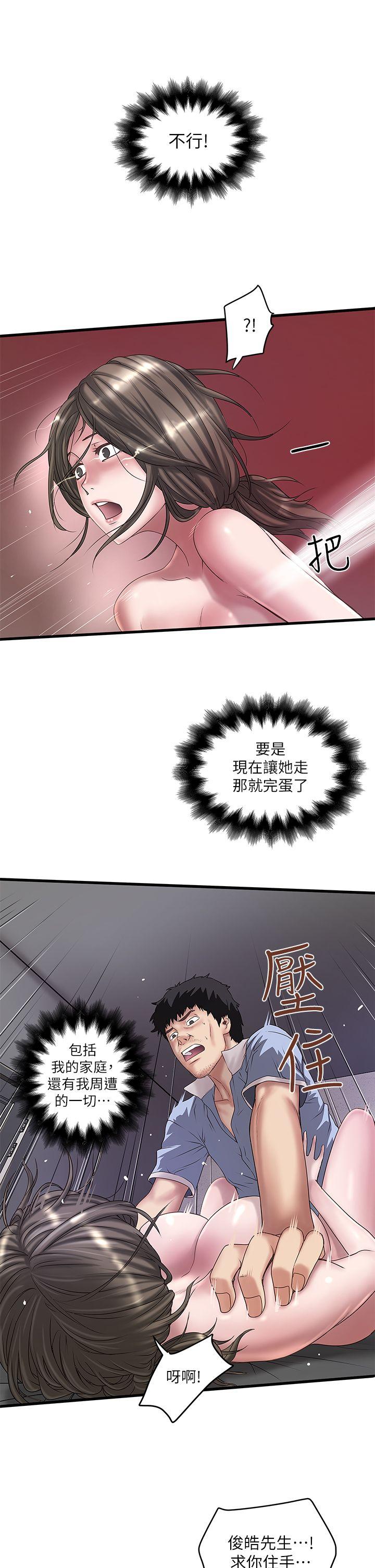 下女,初希[抖漫]韩漫全集-下女,初希-第13話-初希也有感覺嗎无删减无遮挡章节图片 