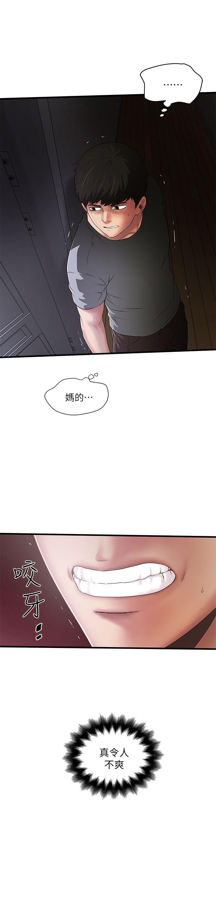 下女,初希[抖漫]韩漫全集-下女,初希-第13話-初希也有感覺嗎无删减无遮挡章节图片 