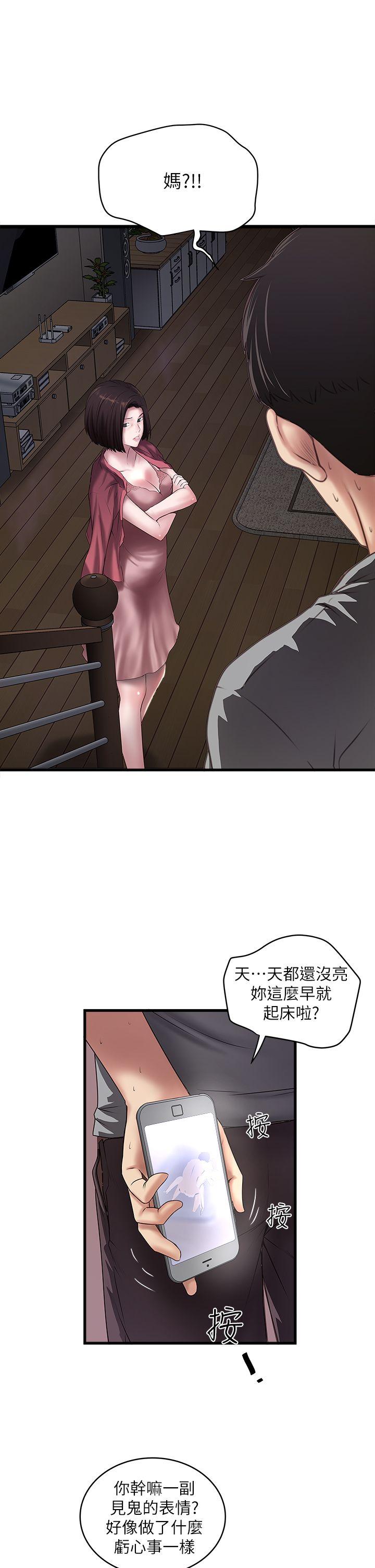 下女,初希[抖漫]韩漫全集-下女,初希-第14話-家中傳來的淫叫聲无删减无遮挡章节图片 