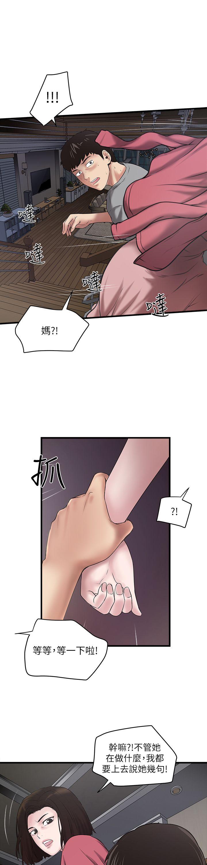下女,初希[抖漫]韩漫全集-下女,初希-第14話-家中傳來的淫叫聲无删减无遮挡章节图片 