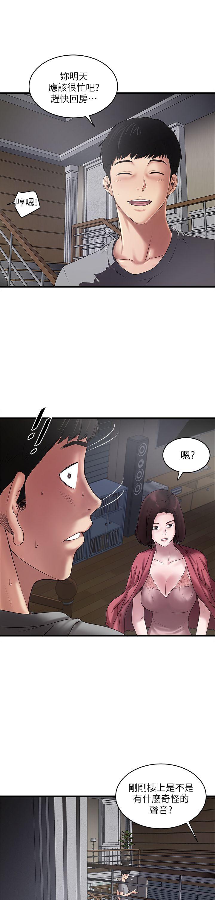 下女,初希[抖漫]韩漫全集-下女,初希-第14話-家中傳來的淫叫聲无删减无遮挡章节图片 