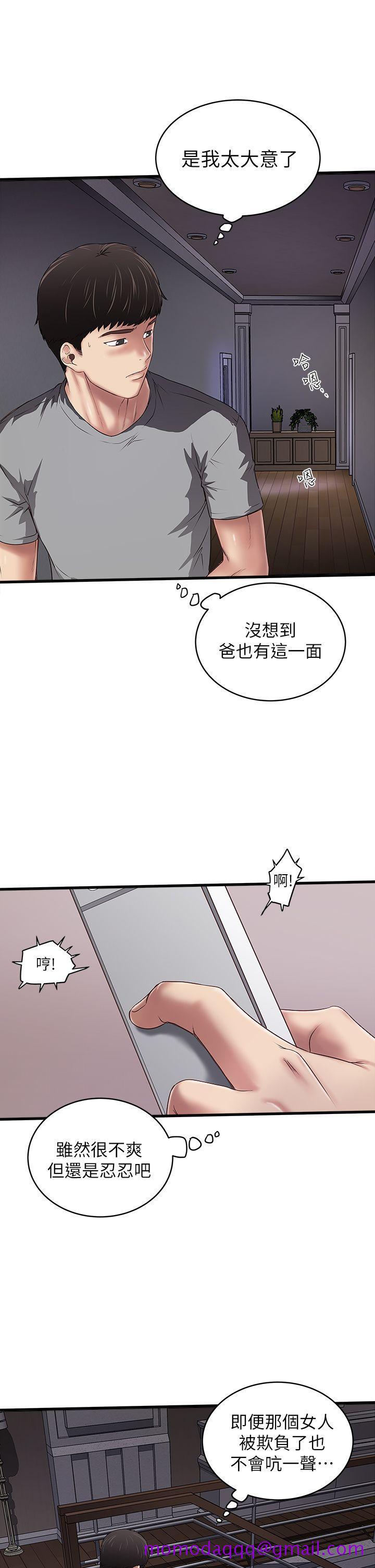 下女,初希[抖漫]韩漫全集-下女,初希-第14話-家中傳來的淫叫聲无删减无遮挡章节图片 
