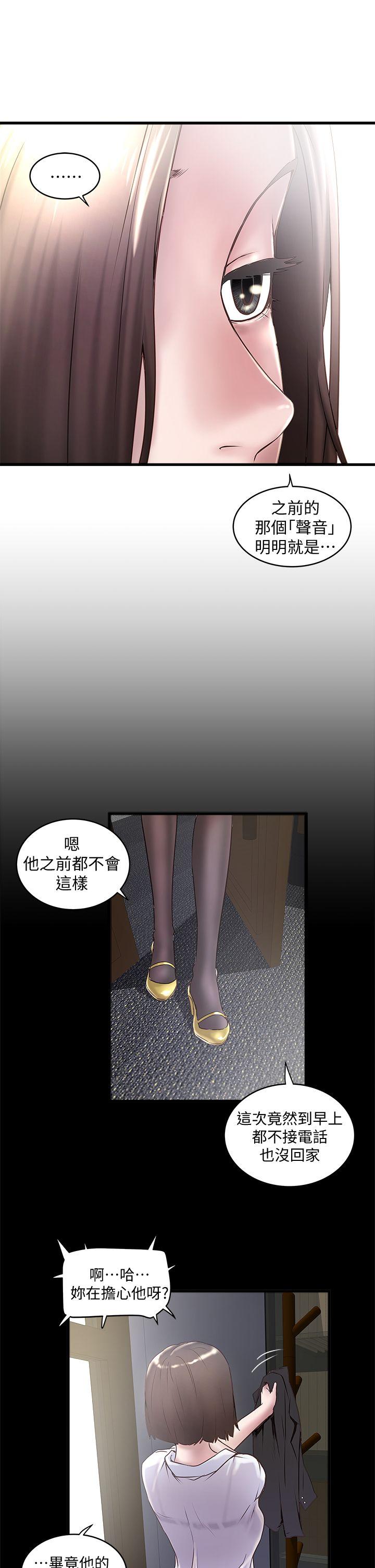 下女,初希[抖漫]韩漫全集-下女,初希-第14話-家中傳來的淫叫聲无删减无遮挡章节图片 