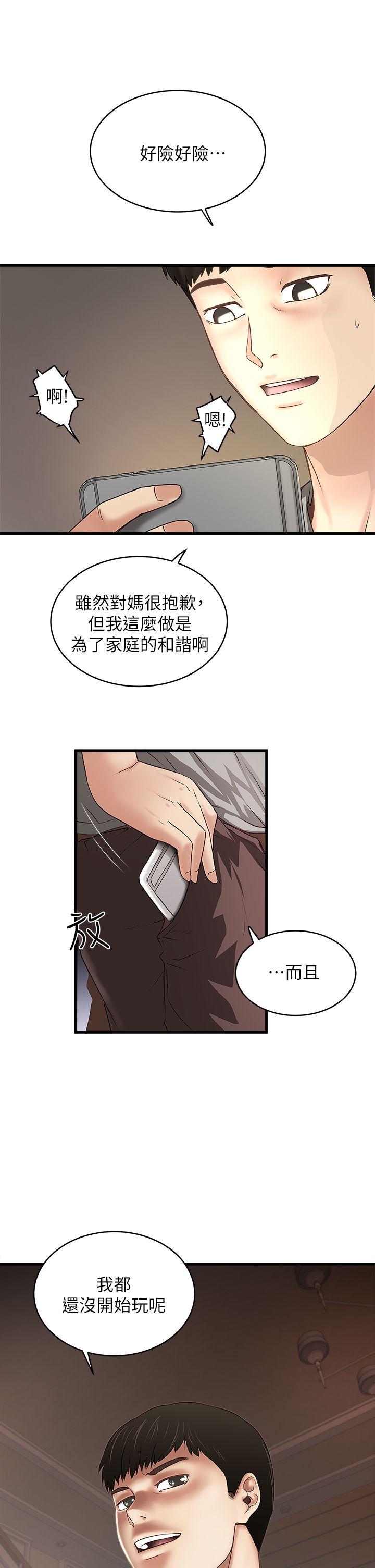 下女,初希[抖漫]韩漫全集-下女,初希-第14話-家中傳來的淫叫聲无删减无遮挡章节图片 