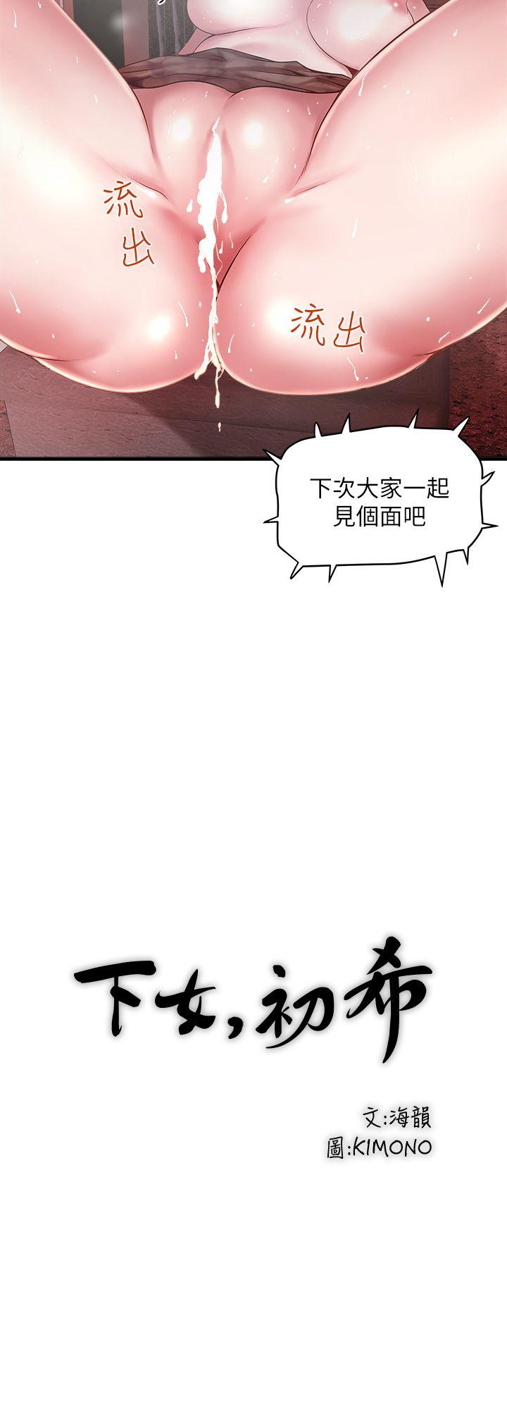 下女,初希[抖漫]韩漫全集-下女,初希-第15話-裁日挑撥花瑛夫婦无删减无遮挡章节图片 