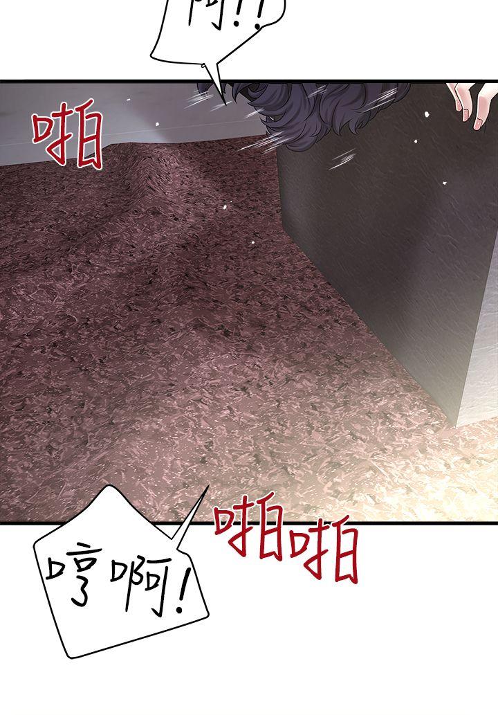 下女,初希[抖漫]韩漫全集-下女,初希-第15話-裁日挑撥花瑛夫婦无删减无遮挡章节图片 