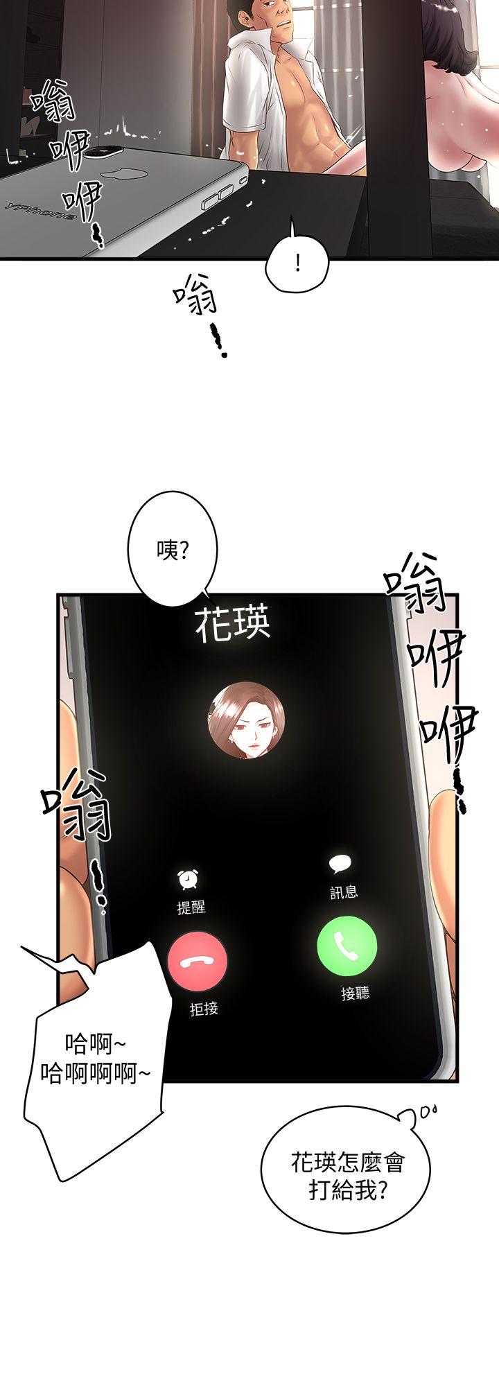 下女,初希[抖漫]韩漫全集-下女,初希-第15話-裁日挑撥花瑛夫婦无删减无遮挡章节图片 