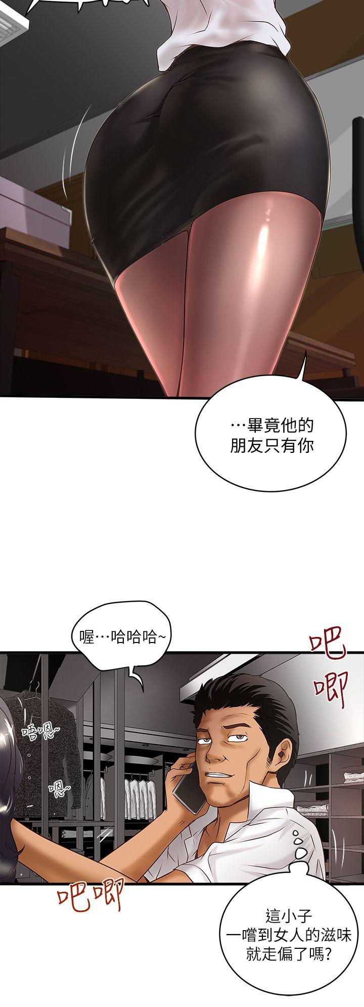 下女,初希[抖漫]韩漫全集-下女,初希-第15話-裁日挑撥花瑛夫婦无删减无遮挡章节图片 