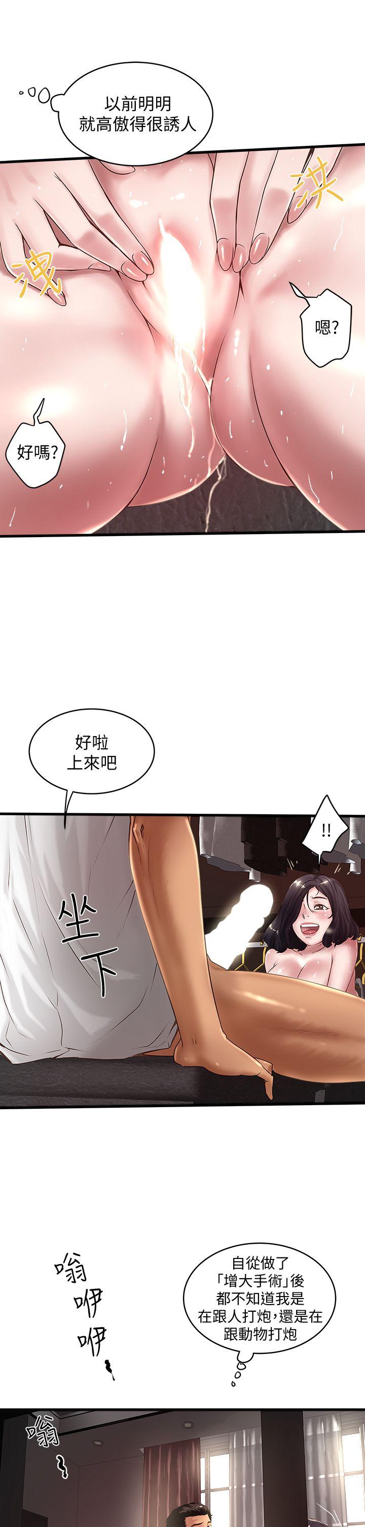 下女,初希[抖漫]韩漫全集-下女,初希-第15話-裁日挑撥花瑛夫婦无删减无遮挡章节图片 