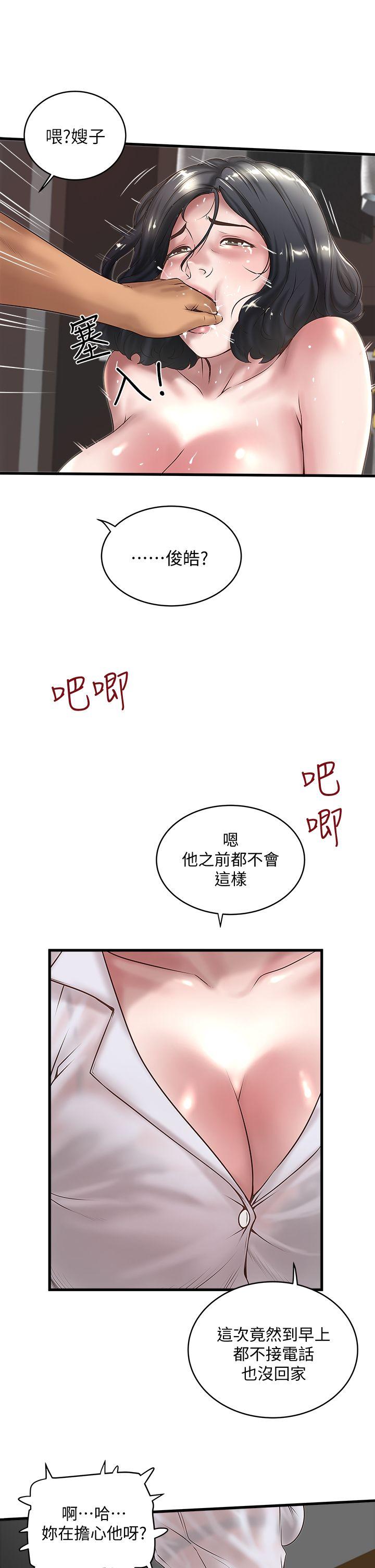 下女,初希[抖漫]韩漫全集-下女,初希-第15話-裁日挑撥花瑛夫婦无删减无遮挡章节图片 