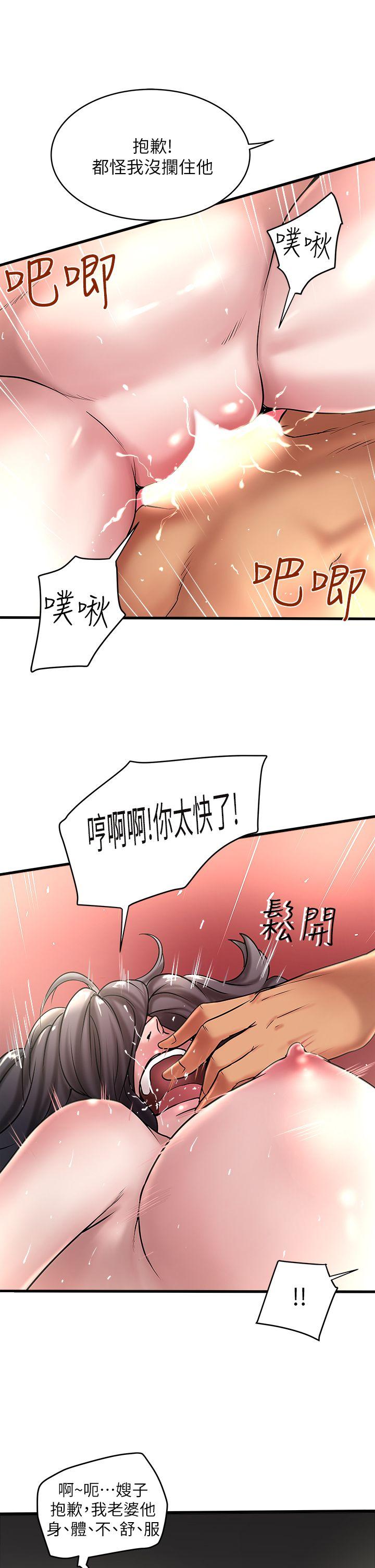 下女,初希[抖漫]韩漫全集-下女,初希-第15話-裁日挑撥花瑛夫婦无删减无遮挡章节图片 
