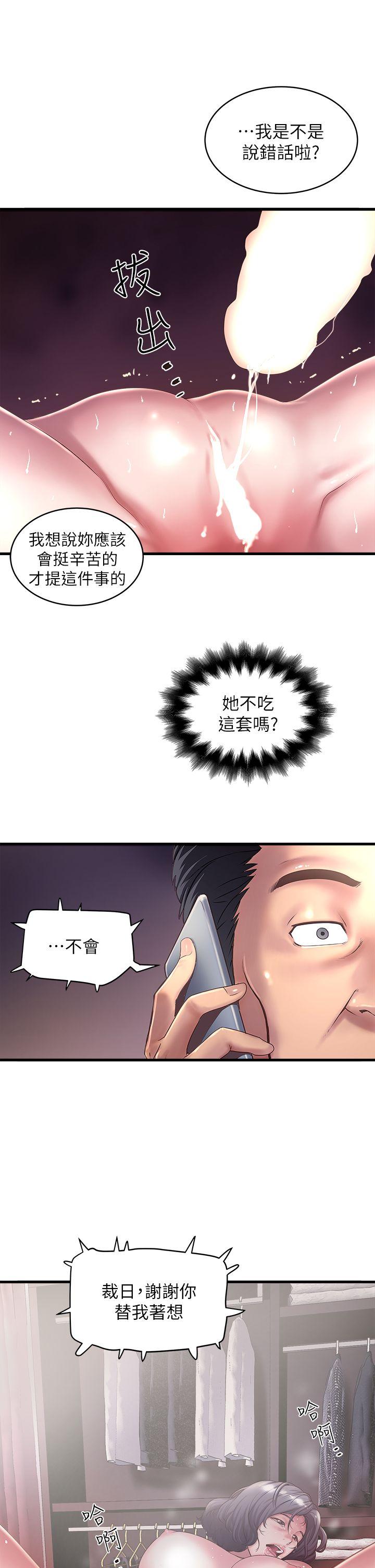 下女,初希[抖漫]韩漫全集-下女,初希-第15話-裁日挑撥花瑛夫婦无删减无遮挡章节图片 