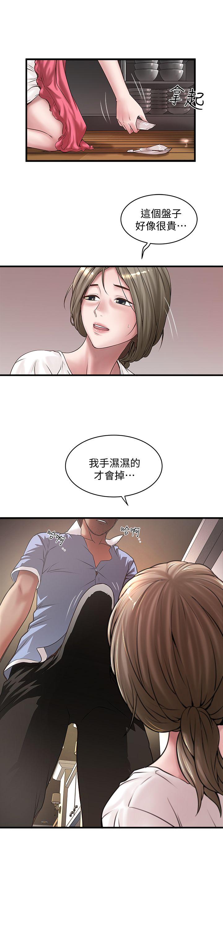下女,初希[抖漫]韩漫全集-下女,初希-第15話-裁日挑撥花瑛夫婦无删减无遮挡章节图片 