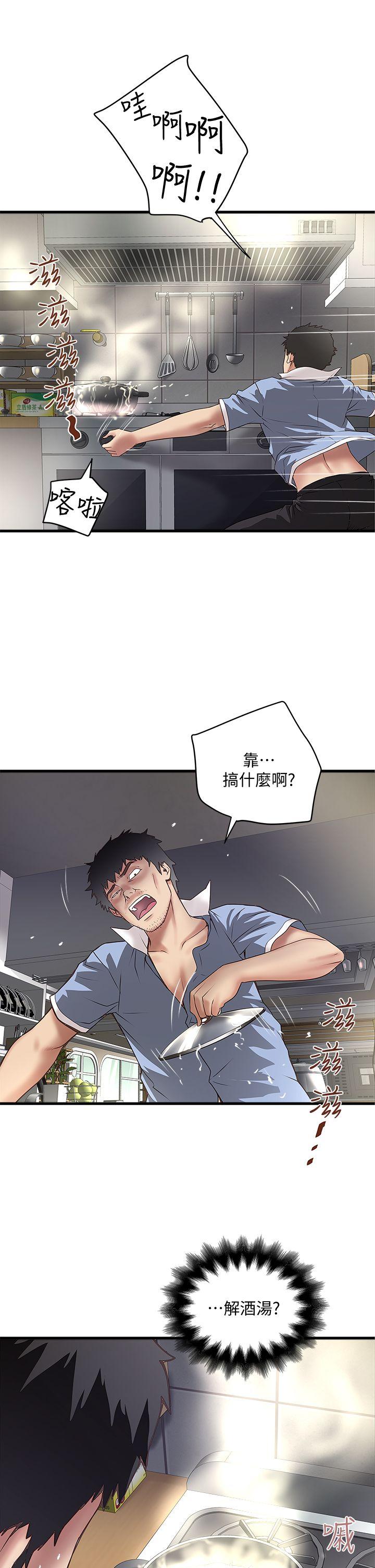下女,初希[抖漫]韩漫全集-下女,初希-第16話-能幹的新人无删减无遮挡章节图片 