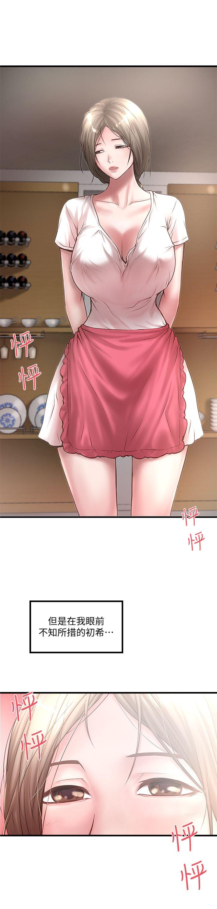 下女,初希[抖漫]韩漫全集-下女,初希-第16話-能幹的新人无删减无遮挡章节图片 