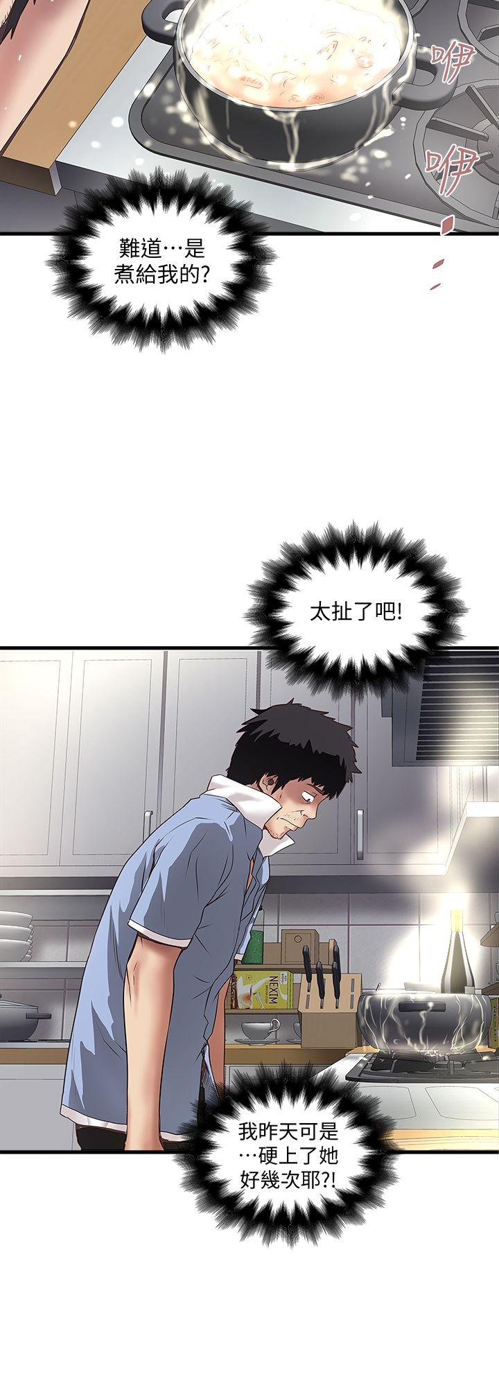 下女,初希[抖漫]韩漫全集-下女,初希-第16話-能幹的新人无删减无遮挡章节图片 