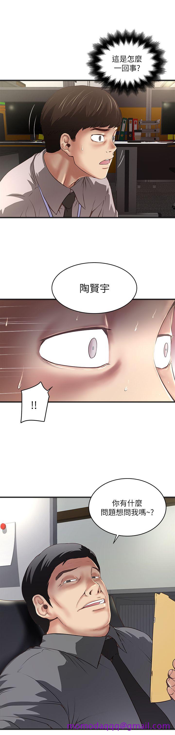 下女,初希[抖漫]韩漫全集-下女,初希-第16話-能幹的新人无删减无遮挡章节图片 