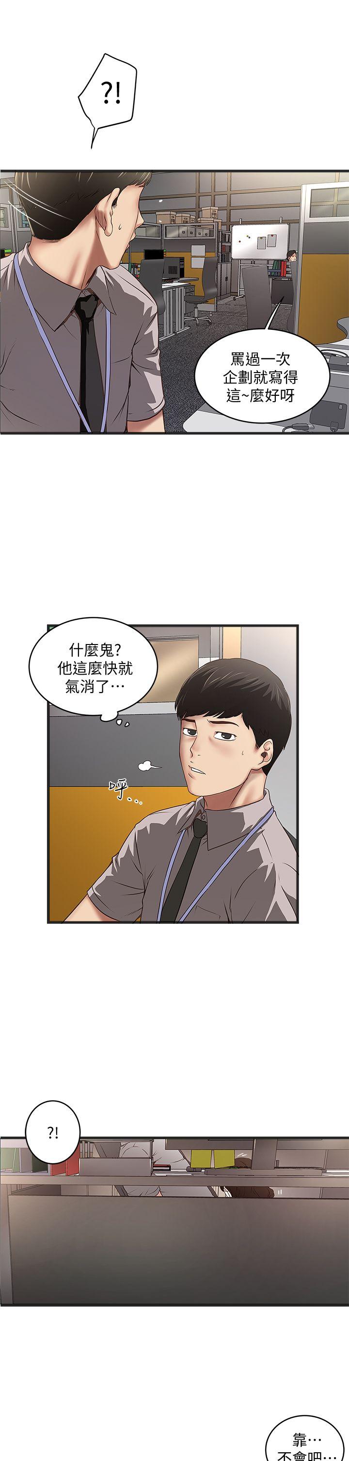 下女,初希[抖漫]韩漫全集-下女,初希-第16話-能幹的新人无删减无遮挡章节图片 