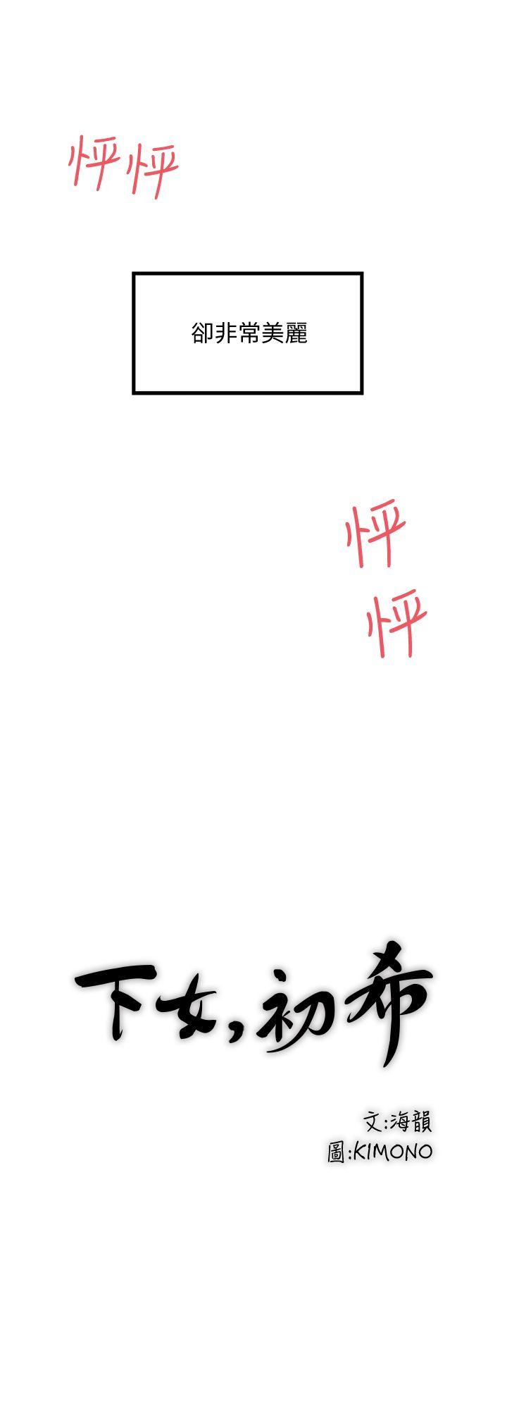 下女,初希[抖漫]韩漫全集-下女,初希-第16話-能幹的新人无删减无遮挡章节图片 
