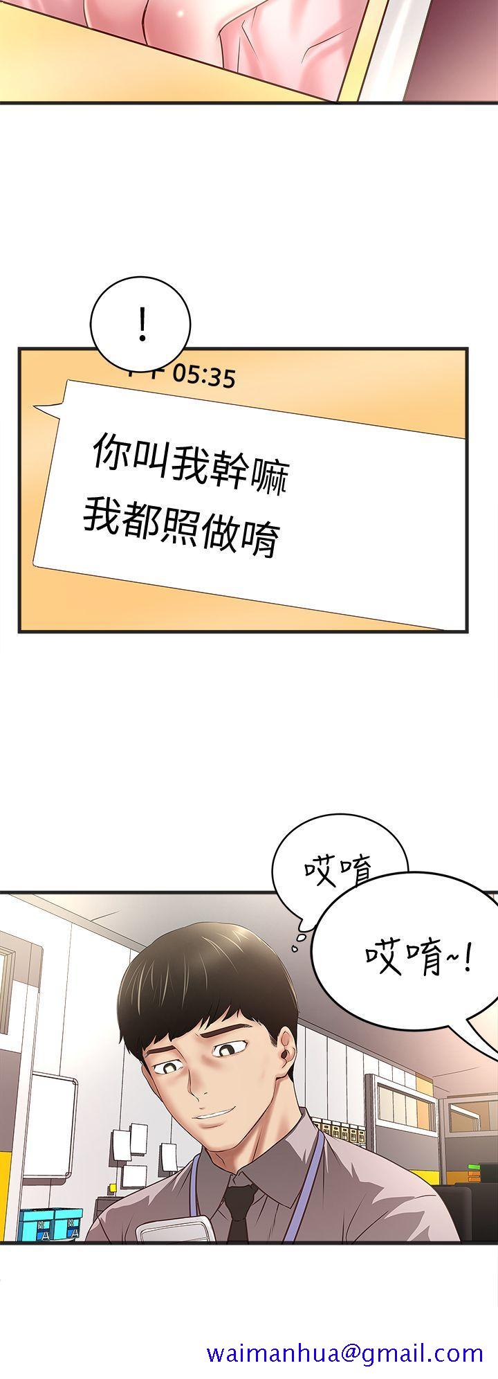 下女,初希[抖漫]韩漫全集-下女,初希-第16話-能幹的新人无删减无遮挡章节图片 