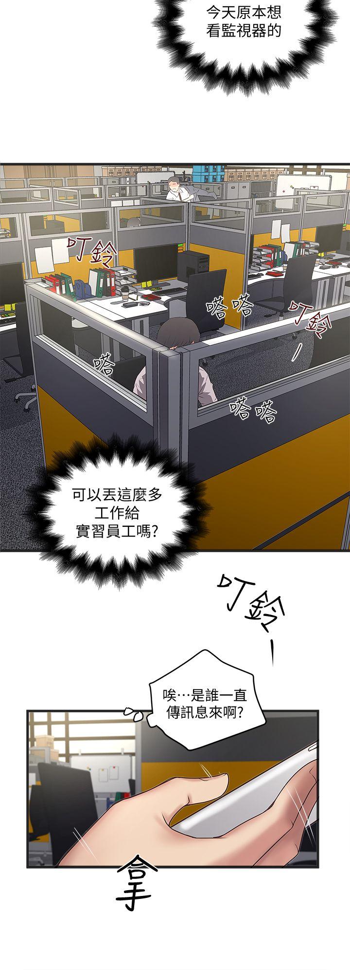 下女,初希[抖漫]韩漫全集-下女,初希-第16話-能幹的新人无删减无遮挡章节图片 