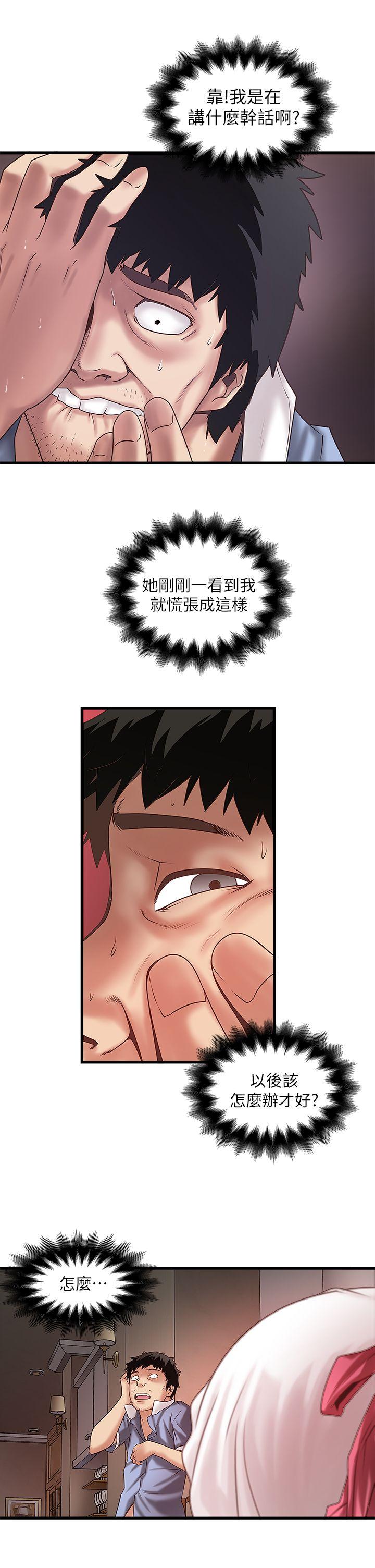 下女,初希[抖漫]韩漫全集-下女,初希-第16話-能幹的新人无删减无遮挡章节图片 