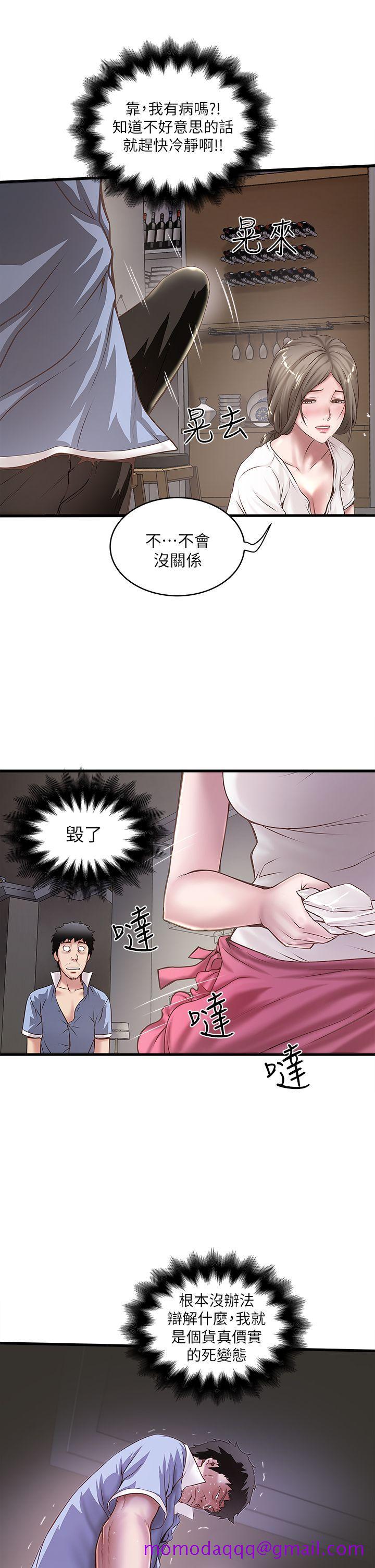 下女,初希[抖漫]韩漫全集-下女,初希-第16話-能幹的新人无删减无遮挡章节图片 
