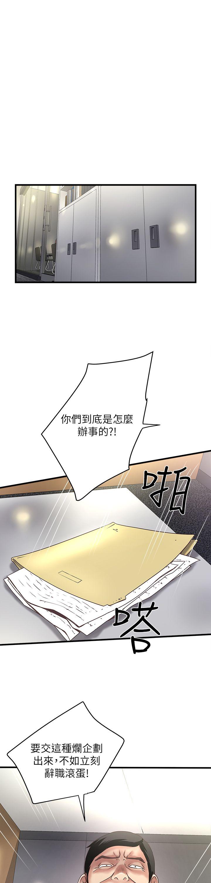 下女,初希[抖漫]韩漫全集-下女,初希-第16話-能幹的新人无删减无遮挡章节图片 