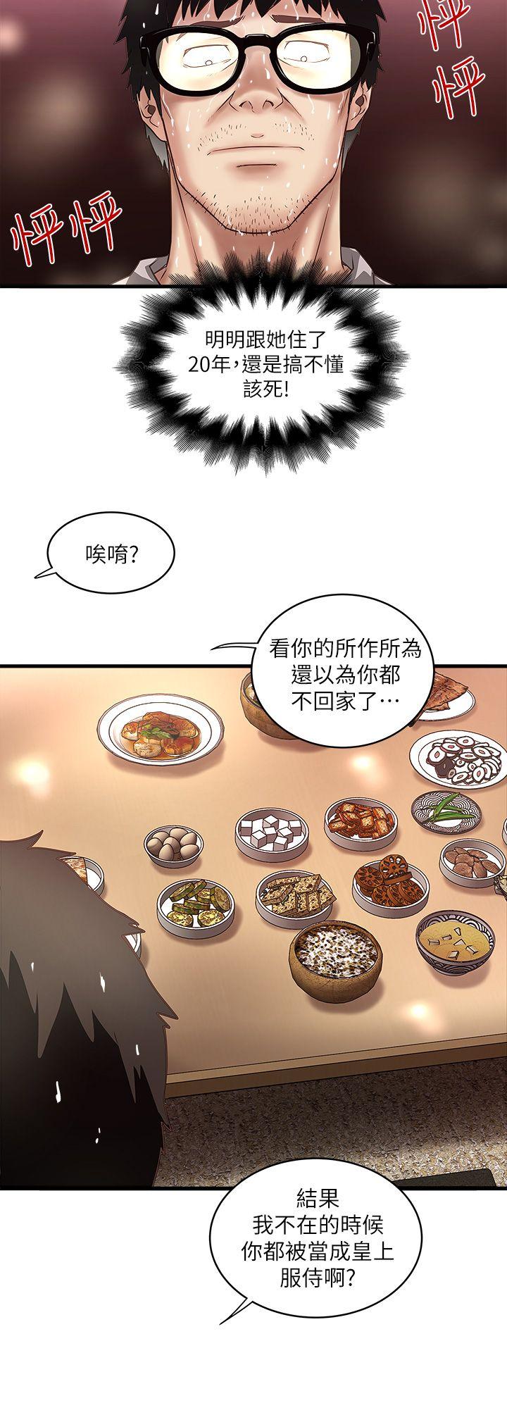 下女,初希[抖漫]韩漫全集-下女,初希-第17話-到達極限的俊皓无删减无遮挡章节图片 