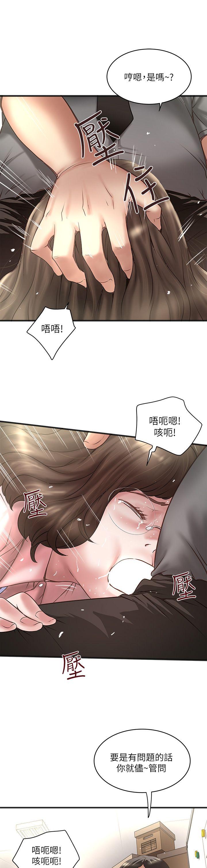 下女,初希[抖漫]韩漫全集-下女,初希-第17話-到達極限的俊皓无删减无遮挡章节图片 
