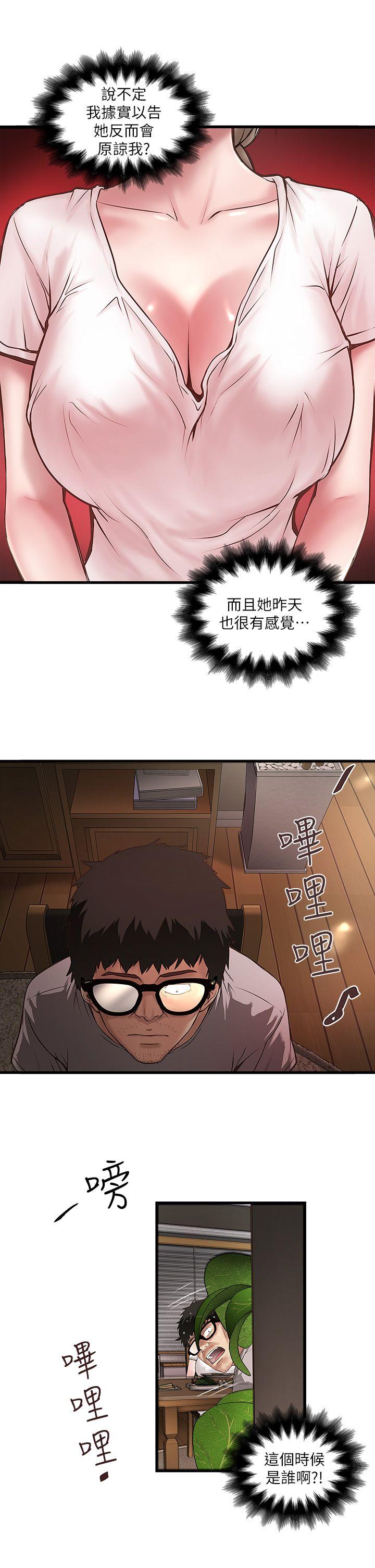下女,初希[抖漫]韩漫全集-下女,初希-第17話-到達極限的俊皓无删减无遮挡章节图片 