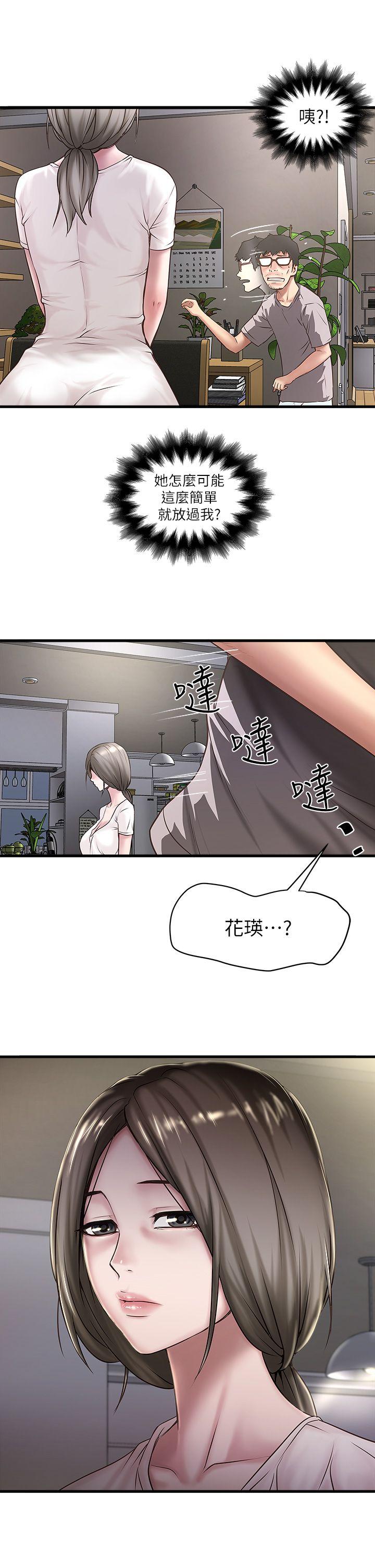 下女,初希[抖漫]韩漫全集-下女,初希-第17話-到達極限的俊皓无删减无遮挡章节图片 
